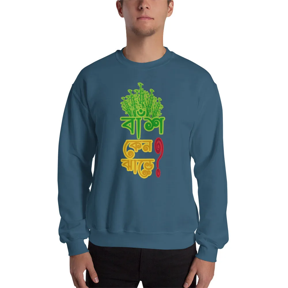 Bengali Unisex Heavy Blend Crewneck Sweatshirt - Bans Keno Jhare