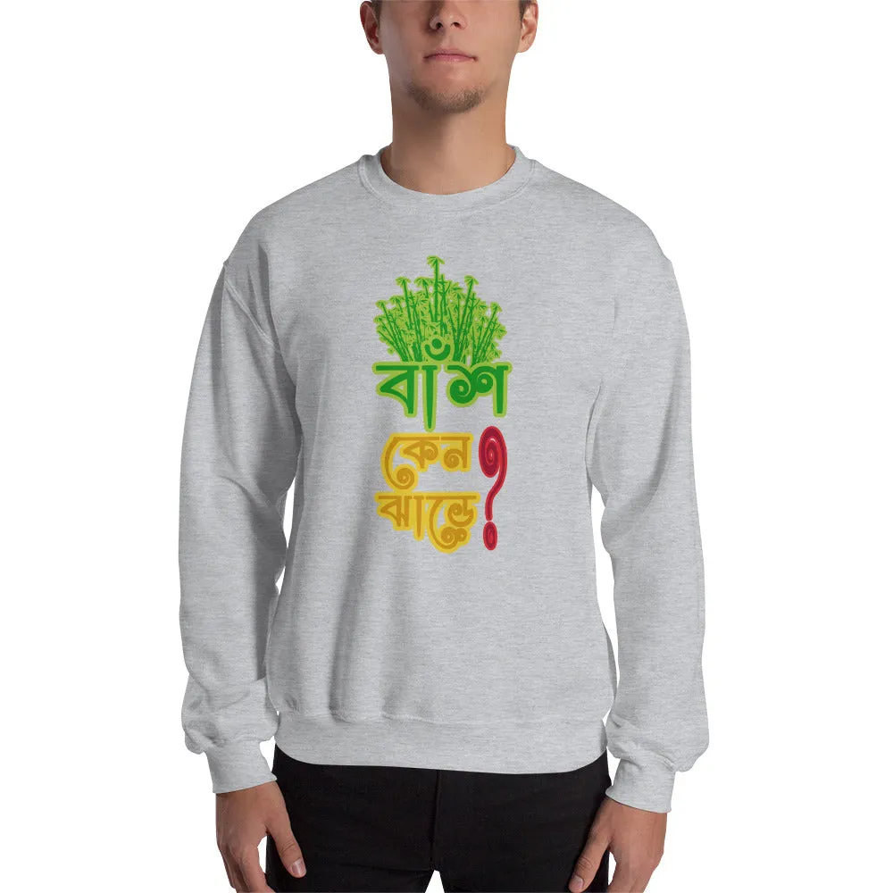 Bengali Unisex Heavy Blend Crewneck Sweatshirt - Bans Keno Jhare