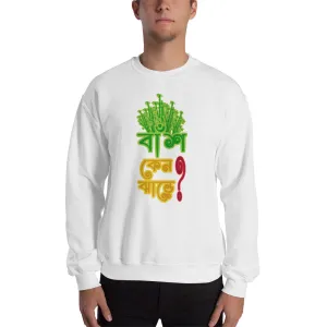 Bengali Unisex Heavy Blend Crewneck Sweatshirt - Bans Keno Jhare