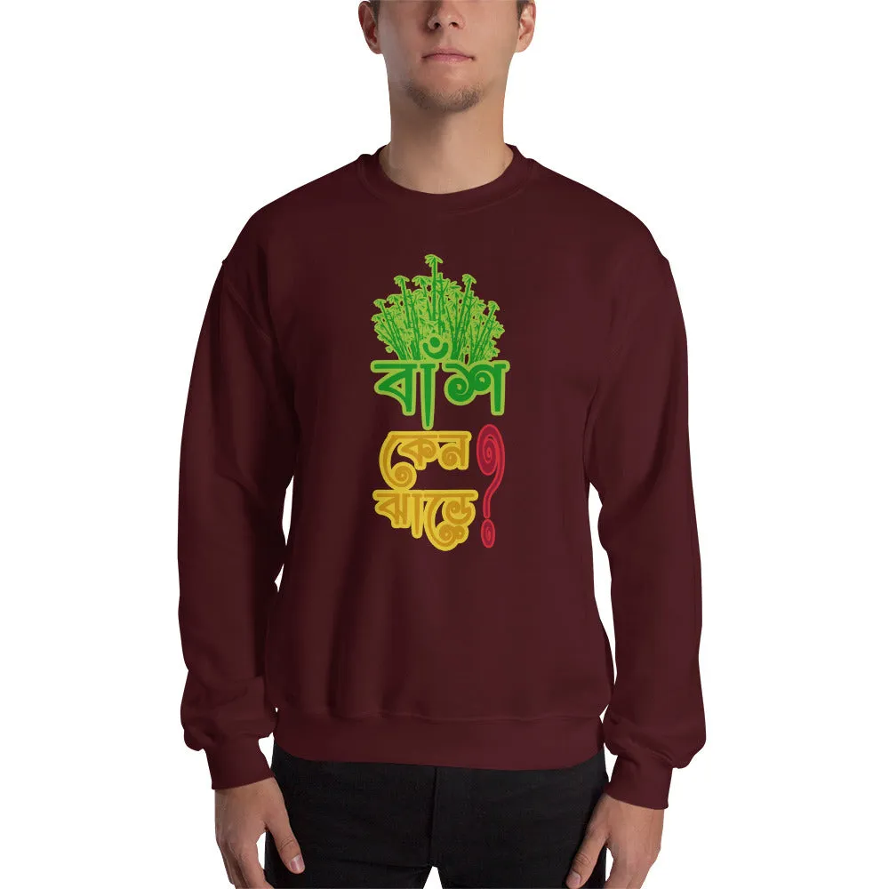 Bengali Unisex Heavy Blend Crewneck Sweatshirt - Bans Keno Jhare