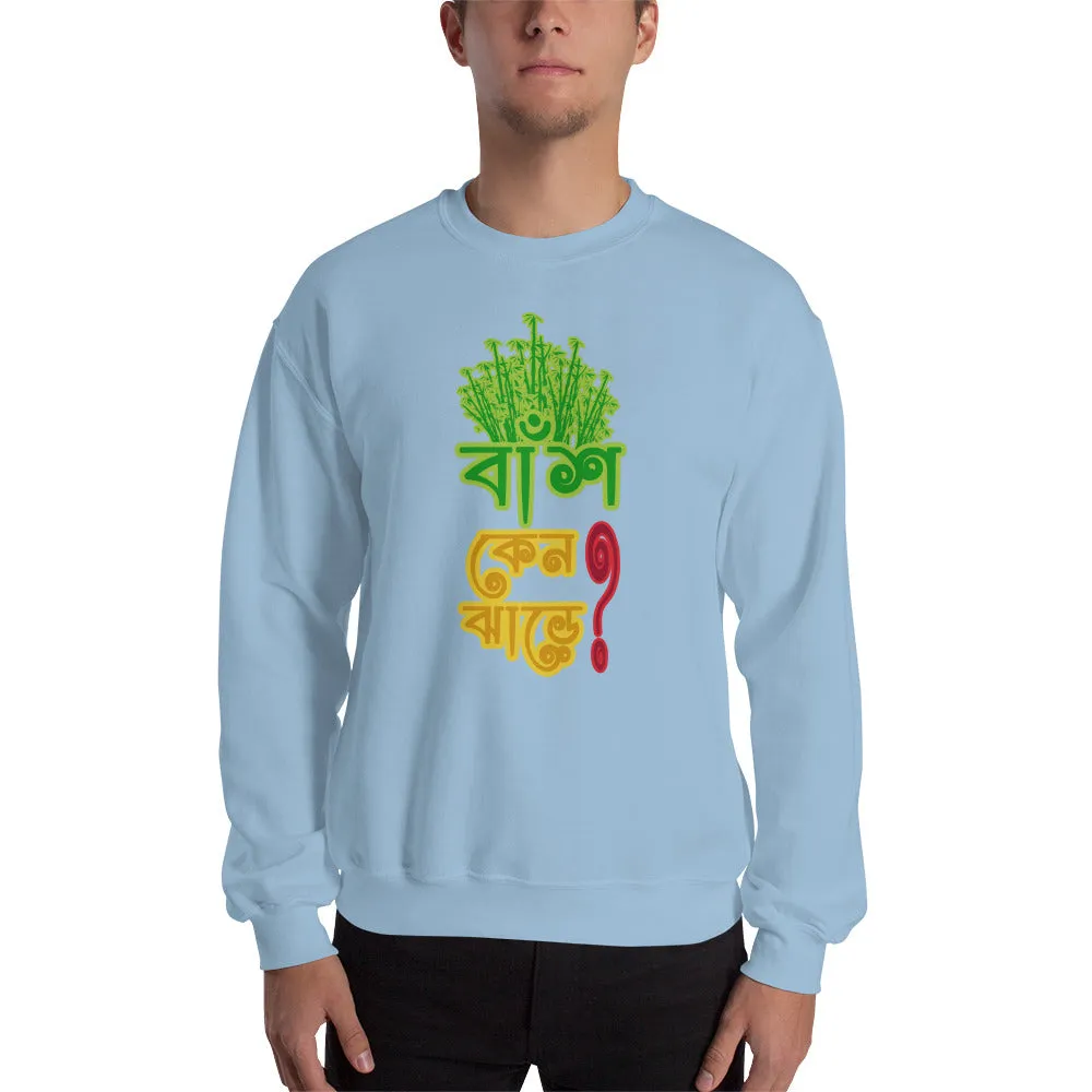 Bengali Unisex Heavy Blend Crewneck Sweatshirt - Bans Keno Jhare