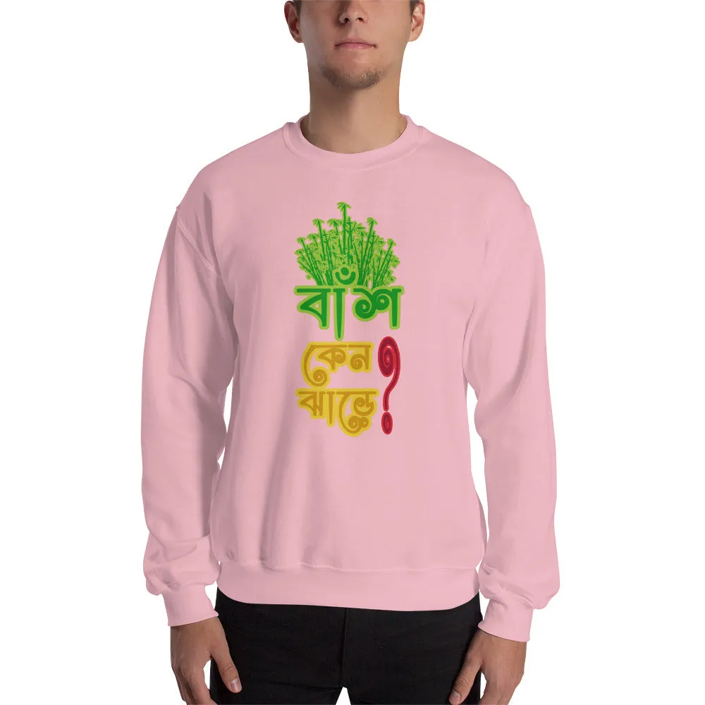 Bengali Unisex Heavy Blend Crewneck Sweatshirt - Bans Keno Jhare
