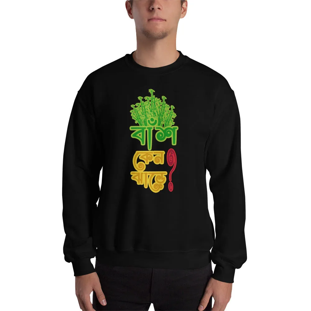Bengali Unisex Heavy Blend Crewneck Sweatshirt - Bans Keno Jhare
