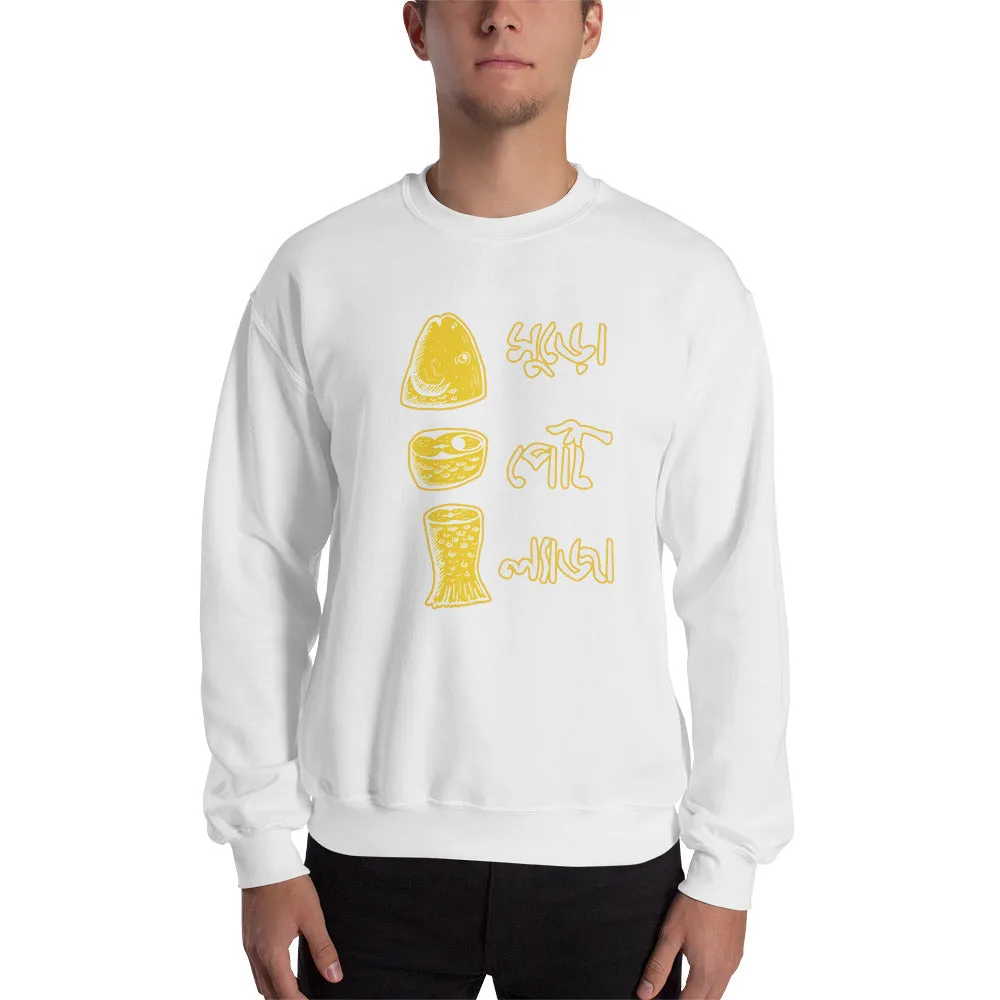 Bengali Unisex Heavy Blend Crewneck Sweatshirt - Muro Peti Lyaja